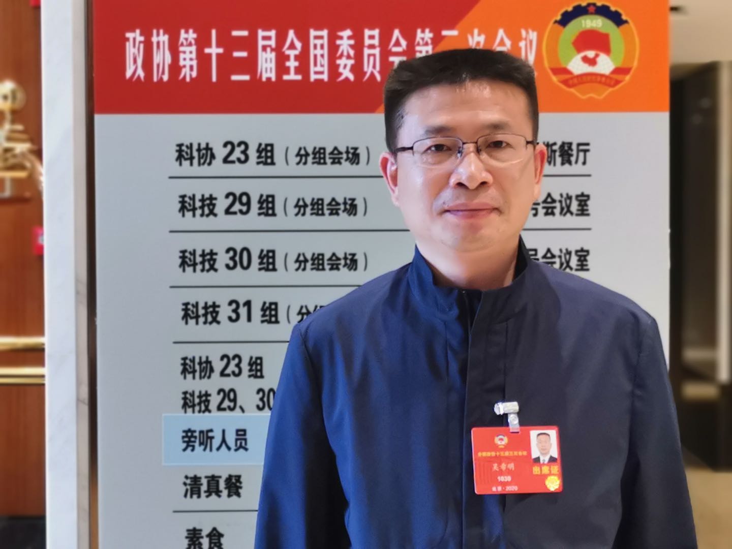 5.全国政协委员、开云(中国)科技委副主任、中国航空研究院副院长吴希明